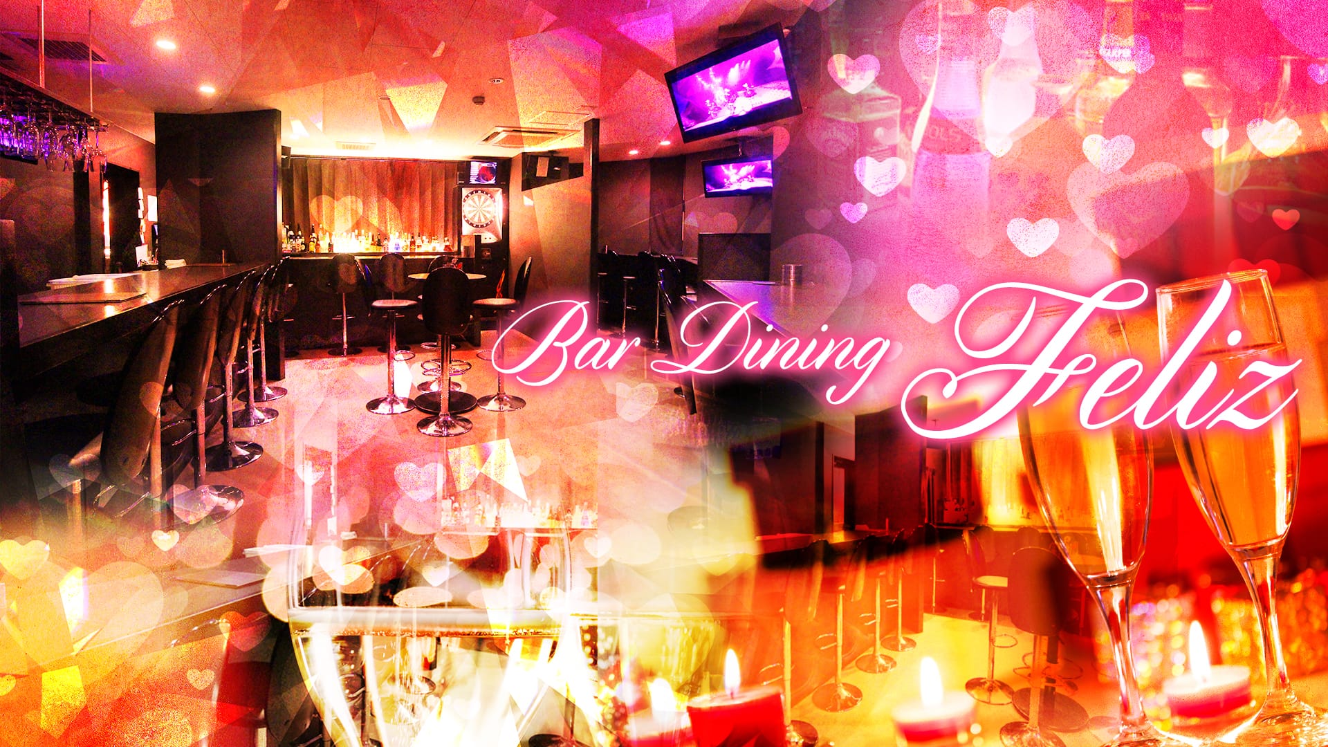 Bar Dining Feliz<フェリス> 神田 ガールズバー TOP画像