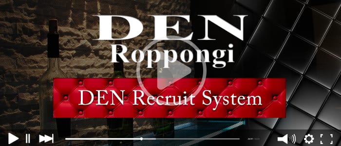 Girl's Bar DEN<デン>(六本木ガールズバー)のバイト求人・体験入店情報