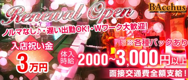 Girls Collection<ガールズコレクション> 大井町 ガールズバー バナー