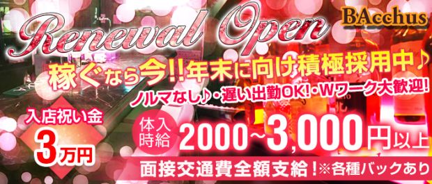 Girls Collection<ガールズコレクション> 大井町 ガールズバー バナー