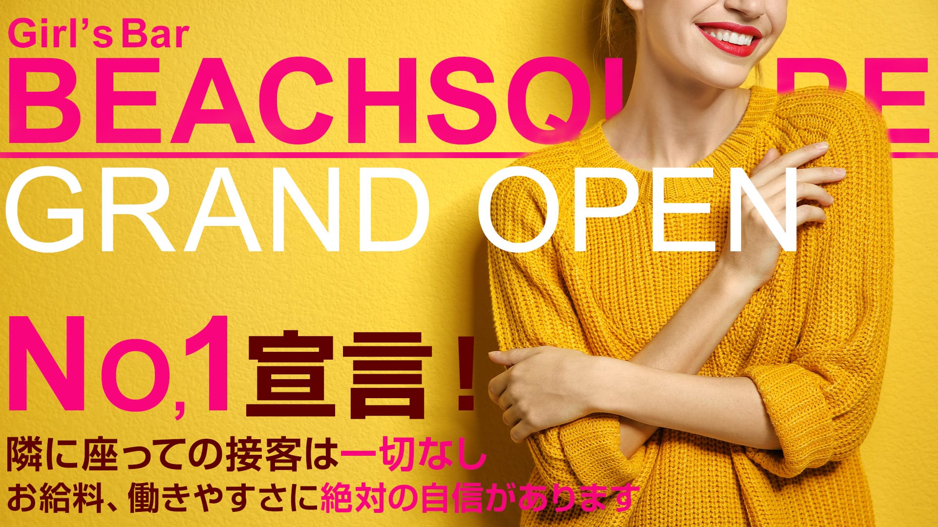ビーチスクエア 北千住 ガールズバー TOP画像