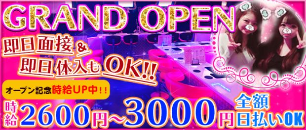 Happiness<ハピネス> 池袋 ガールズバー バナー