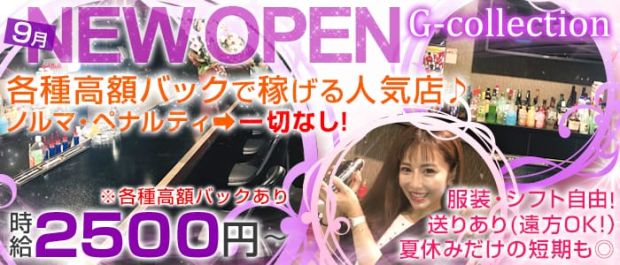F-Bar<エフバー> 本厚木 ガールズバー バナー