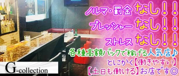 F-Bar<エフバー> 本厚木 ガールズバー バナー