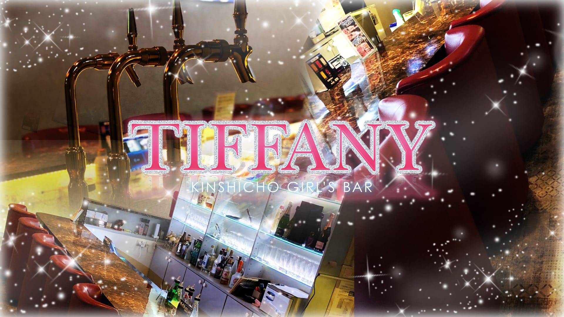 TIFFANY<ティファニー> 錦糸町 ガールズバー TOP画像