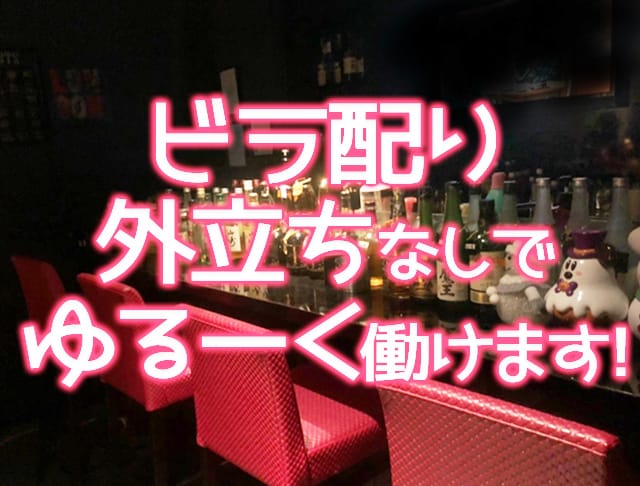 Bar GLANZ<グランツ> 千葉 ガールズバー SHOP GALLERY 2