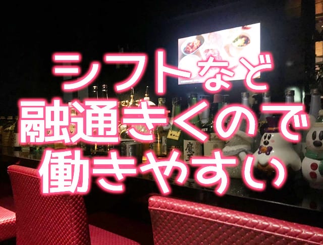 Bar GLANZ<グランツ> 千葉 ガールズバー SHOP GALLERY 4