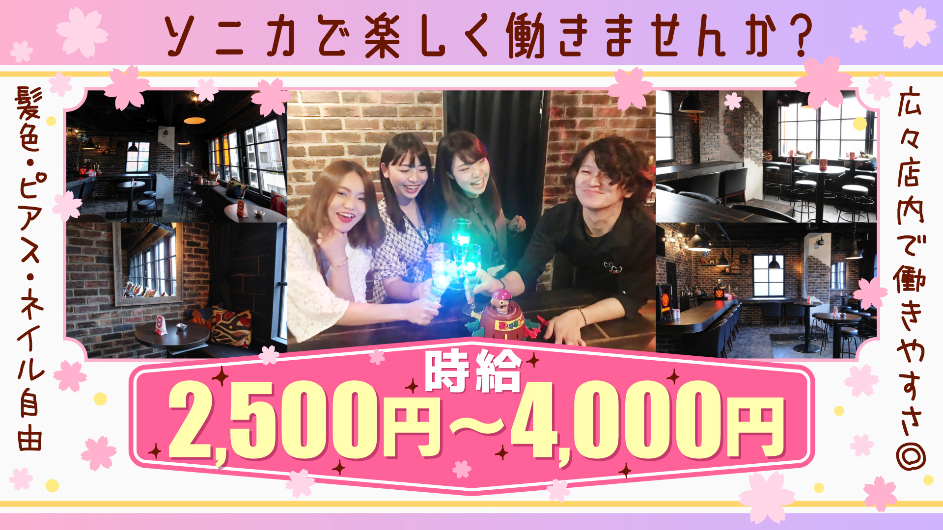 Girl'sBar sonica<ガールズバーソニカ> 千葉 ガールズバー TOP画像