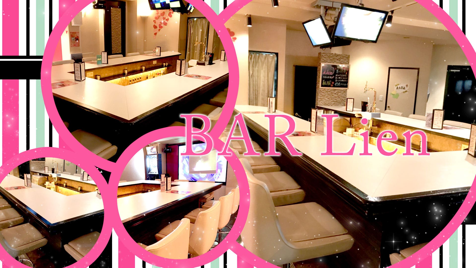 BAR Lien<バー リアン> 浦安 ガールズバー TOP画像