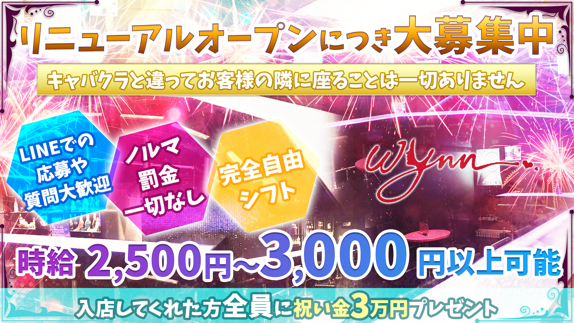 Girl's bar wynn千葉店<ガールズバー ウイン> 千葉 ガールズバー TOP画像