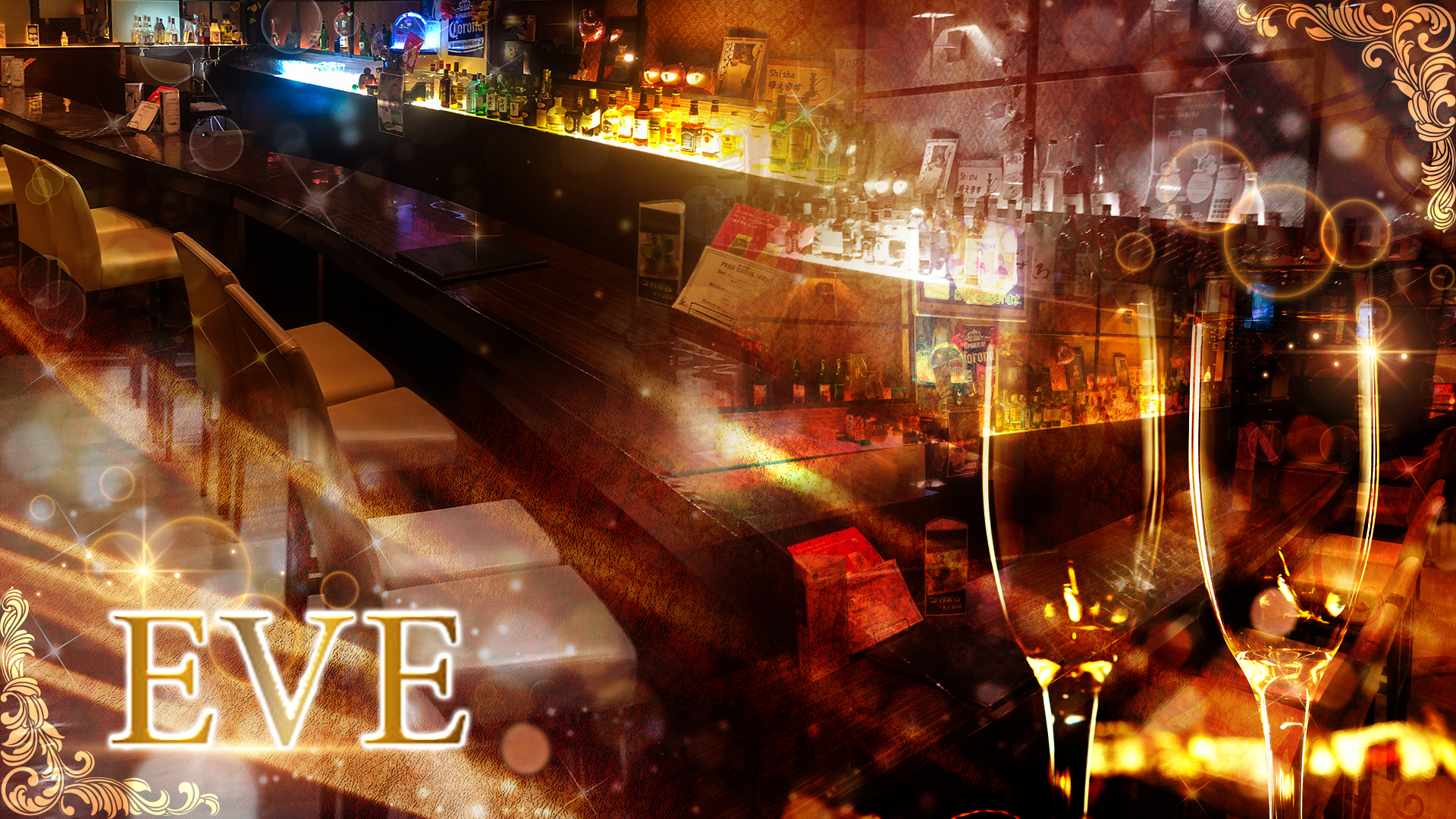 Stylish Bar EVE<スタイリッシュバー・イヴ> 池袋 ガールズバー TOP画像