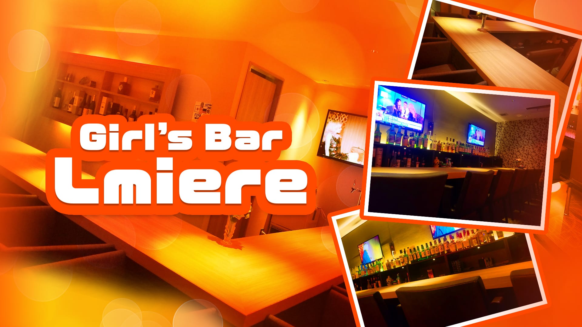 Girlsbar Lmiere<ルミエール> 六本木 ガールズバー TOP画像