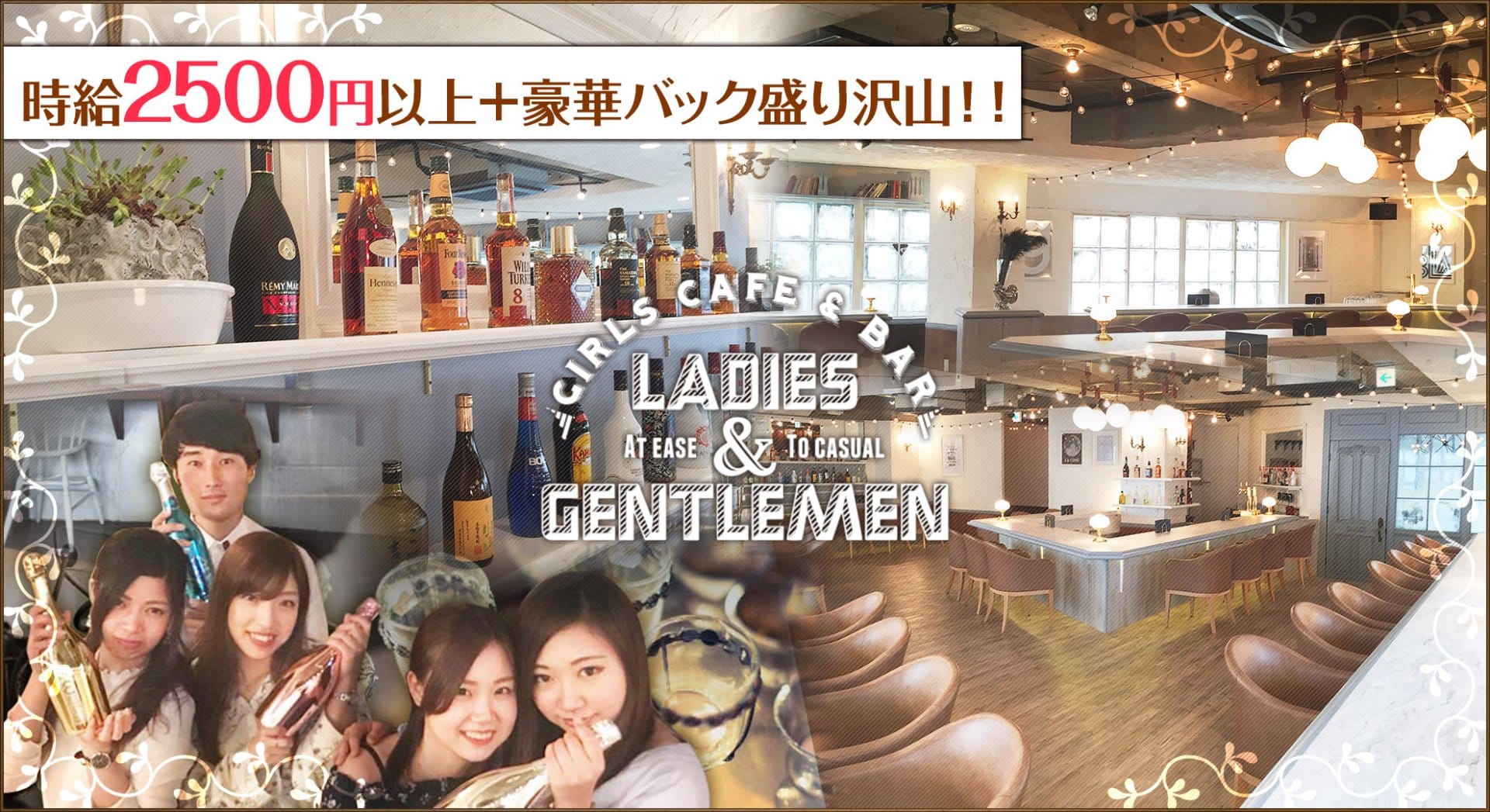 Ladies & Gentleman<レディース アンド ジェントルマン> 津田沼 ガールズバー TOP画像