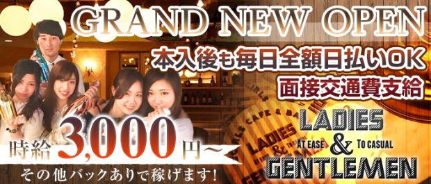 Ladies & Gentleman<レディース アンド ジェントルマン> 津田沼 ガールズバー バナー