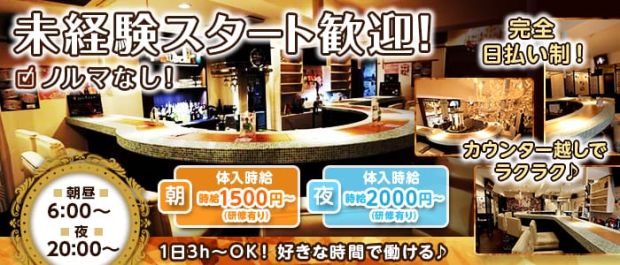 Girls Bar 杏 新宿 ガールズバー バナー