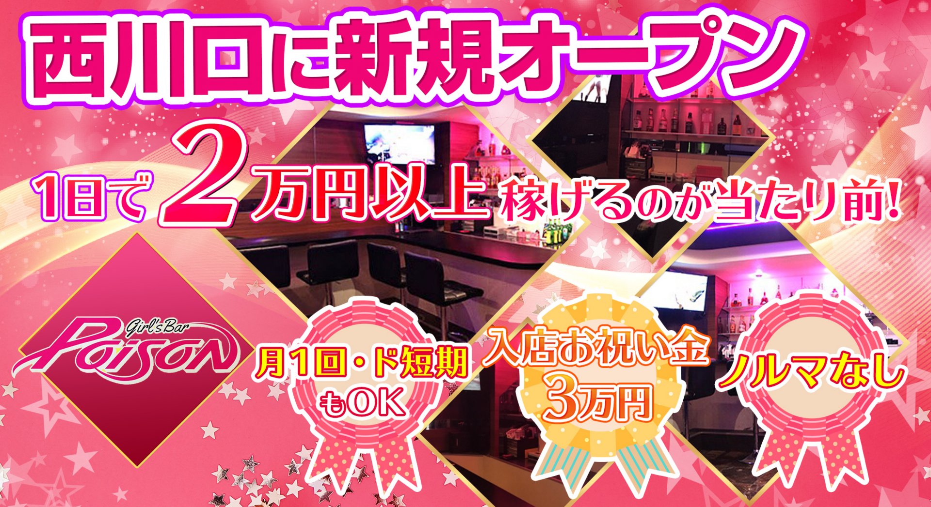 GIRL'S BAR GIMMIC<ギミック> 大宮 ガールズバー TOP画像