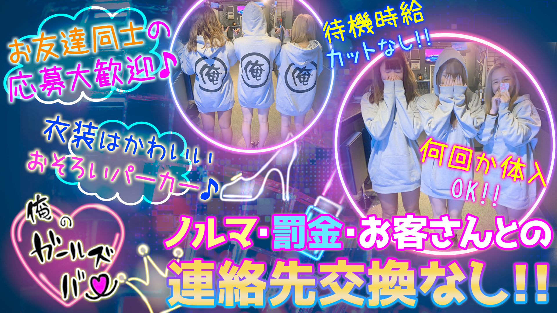 俺ノガールズバー 五反田 ガールズバー TOP画像