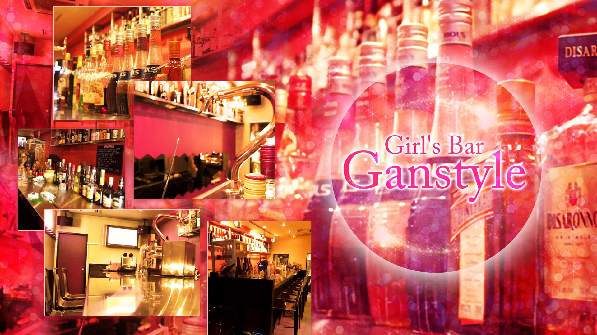 Girl's Bar Ganstyle<ガールズバー ガンスタイル> 恵比寿 ガールズバー TOP画像