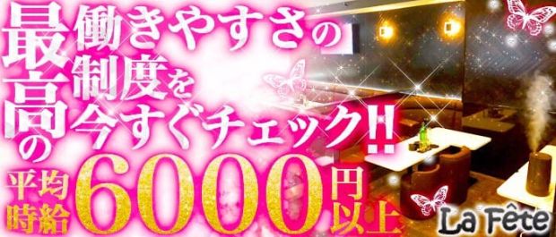 ラフェット 川崎 ガールズバー バナー