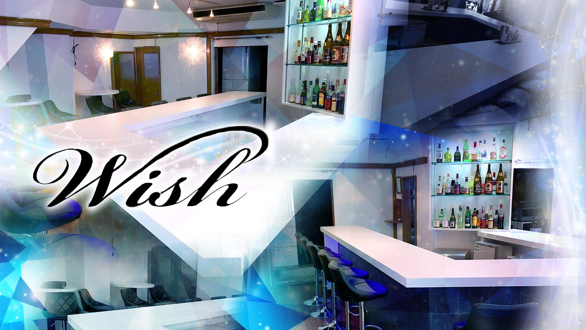 BAR Wish<バー ウィッシュ> 上野 ガールズバー TOP画像