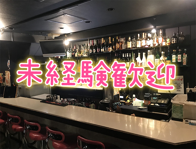 Girl's Bar はにーはんと 松戸 ガールズバー SHOP GALLERY 1