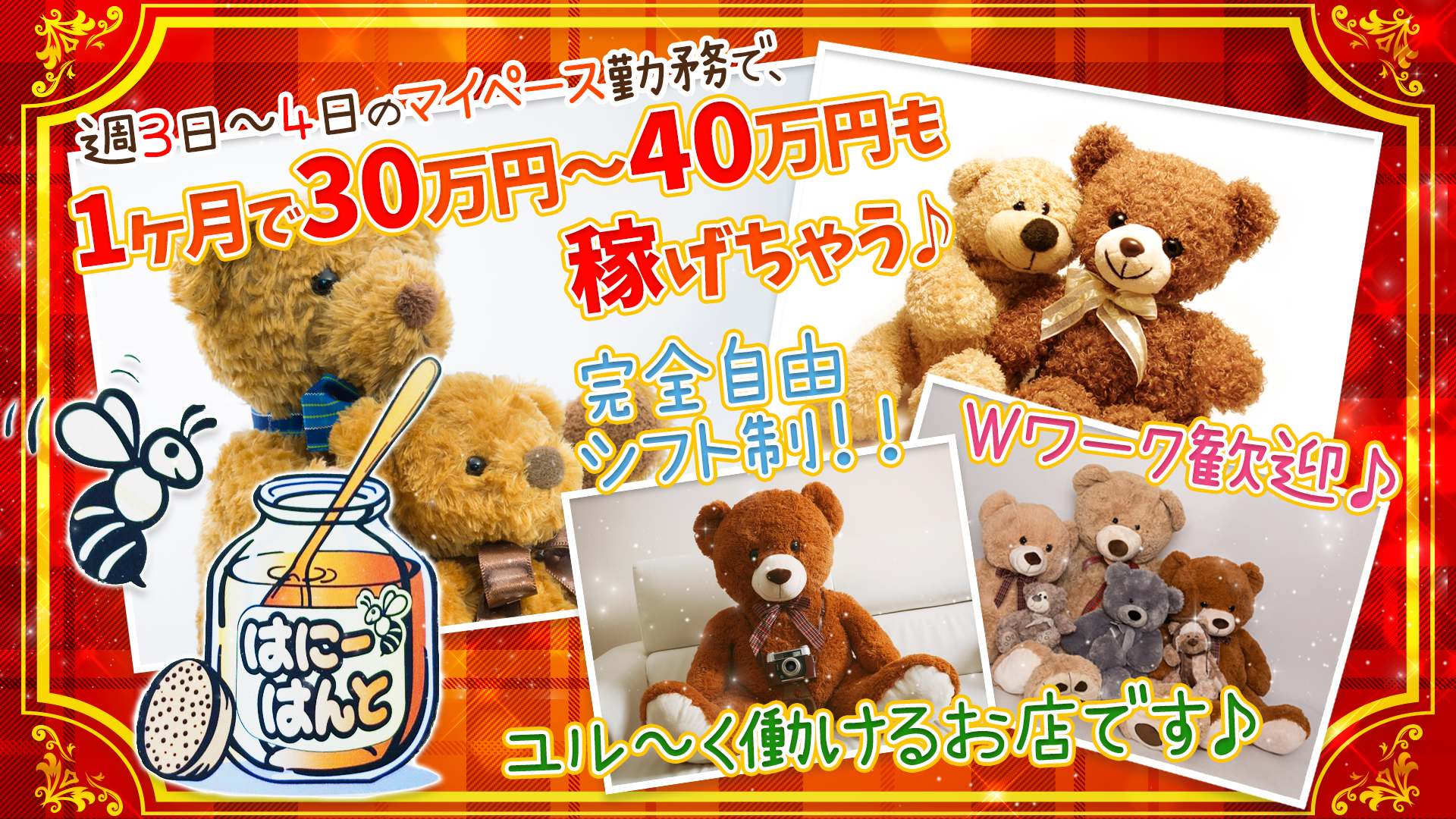 Girl's Bar はにーはんと 松戸 ガールズバー TOP画像