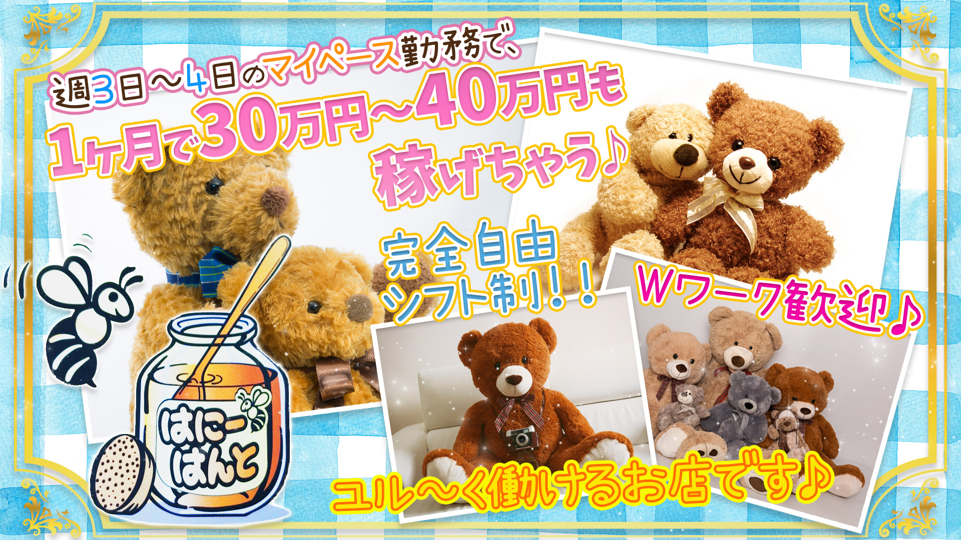 Girl's Bar はにーはんと 松戸 ガールズバー TOP画像