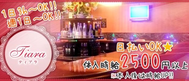 Tiara <ティアラ> 自由が丘 ガールズバー バナー