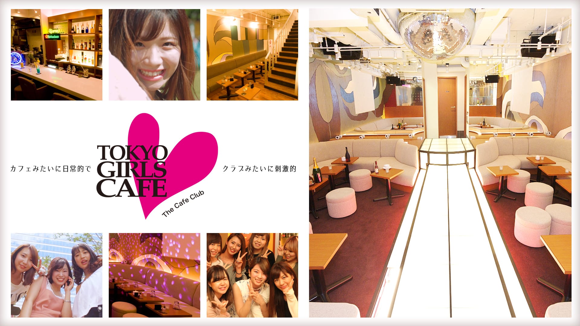 TOKYO GIRLS CAFE 神田店<トウキョウガールズカフェ> 神田 ガールズバー TOP画像