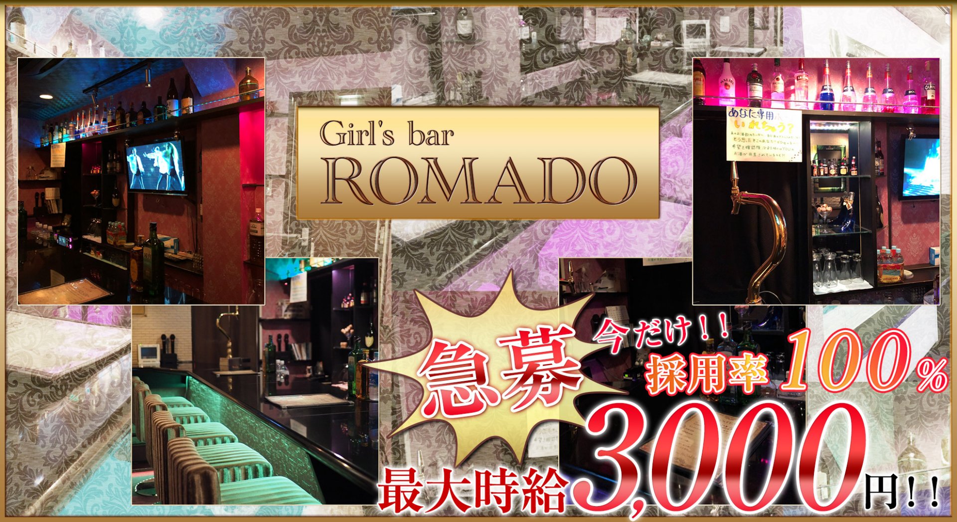 ROMADO<ロマド> 西船橋 ガールズバー TOP画像