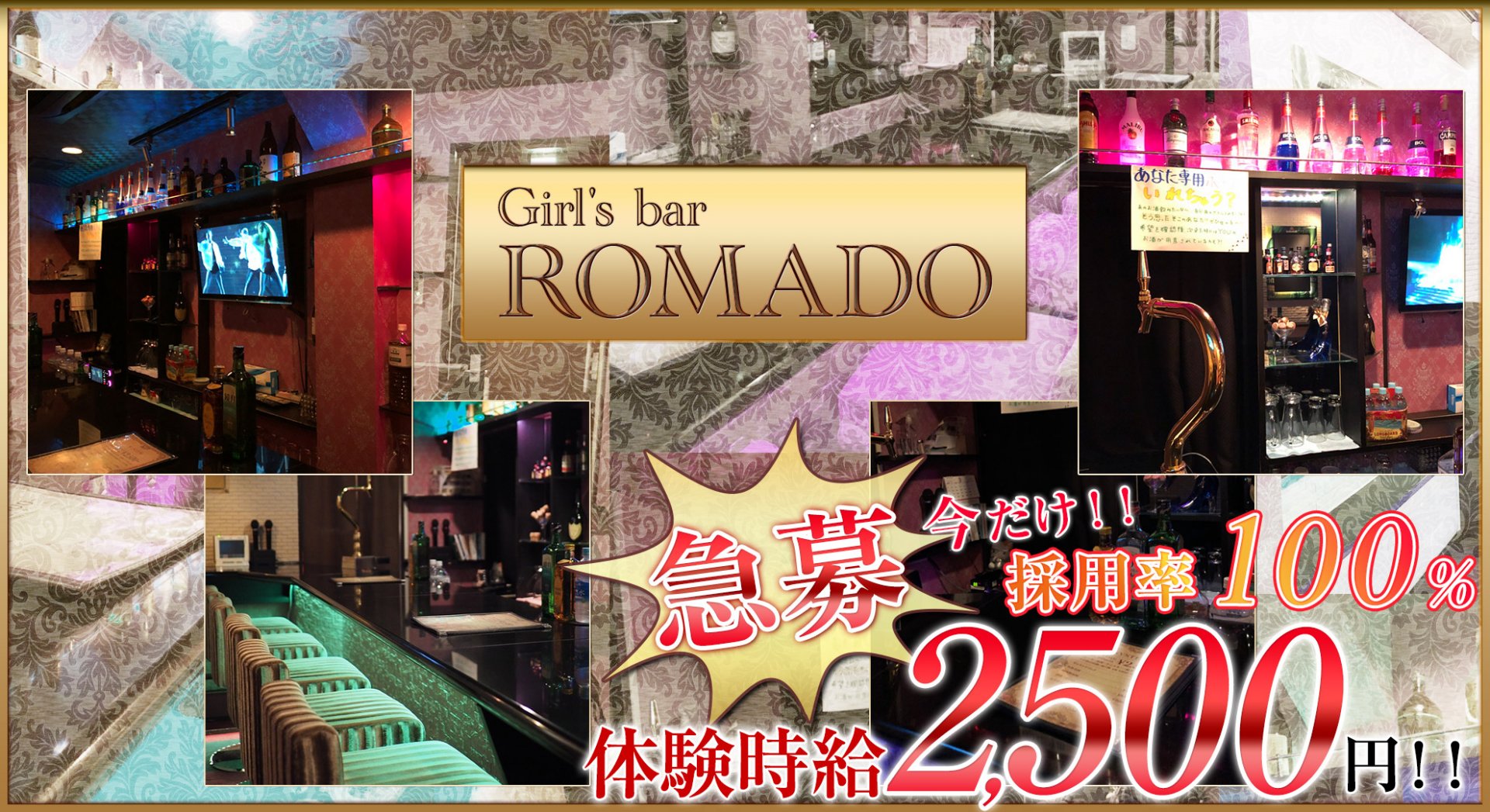 ROMADO<ロマド> 西船橋 ガールズバー TOP画像