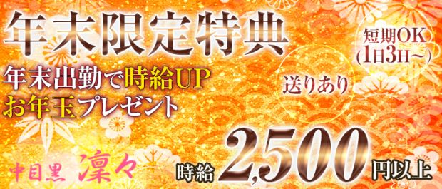 Girls Bar 凛々<リリ> 恵比寿 ガールズバー バナー