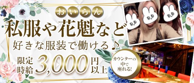 Girls Bar 凛々<リリ> 恵比寿 ガールズバー バナー