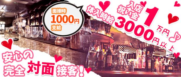 ガールズバー&ラウンジ カノン 吉祥寺 ガールズバー バナー