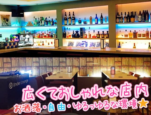 Under Lounge<アンダーラウンジ> 歌舞伎町 ガールズバー SHOP GALLERY 3