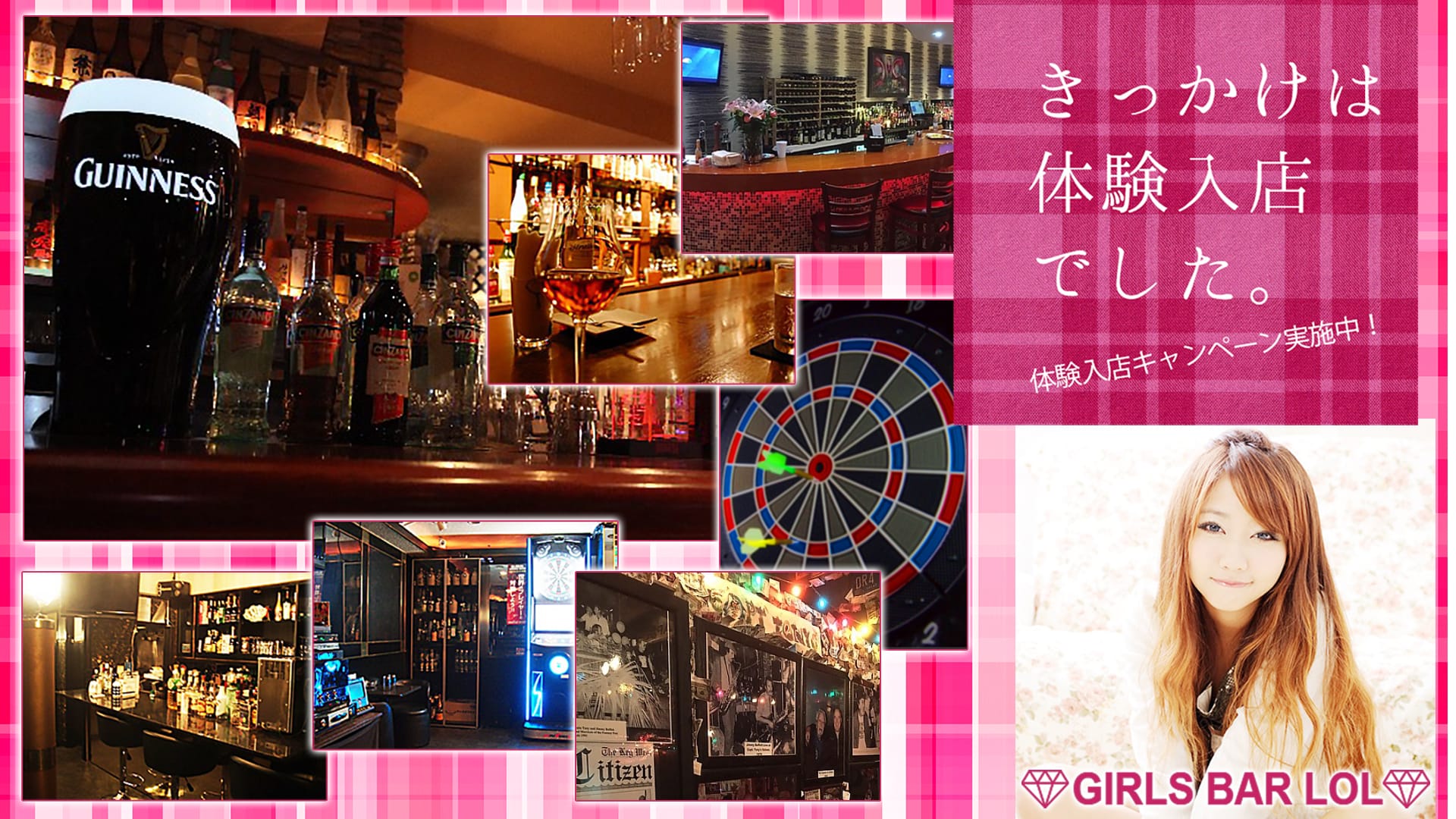 Bar LOL<バー エルオーエル> 歌舞伎町 ガールズバー TOP画像