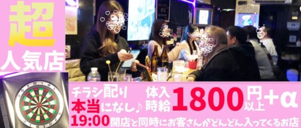 GranExcel<グランエクセル> 関内 ガールズバー バナー