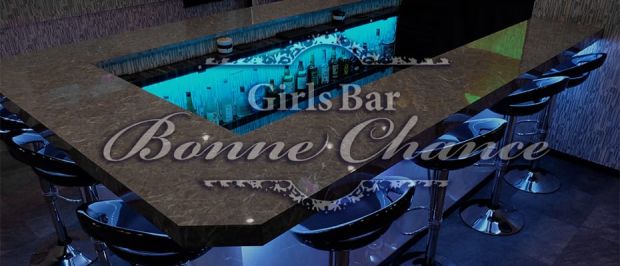 Bonne Chance<ボンヌシャンス> 赤羽 ガールズバー バナー