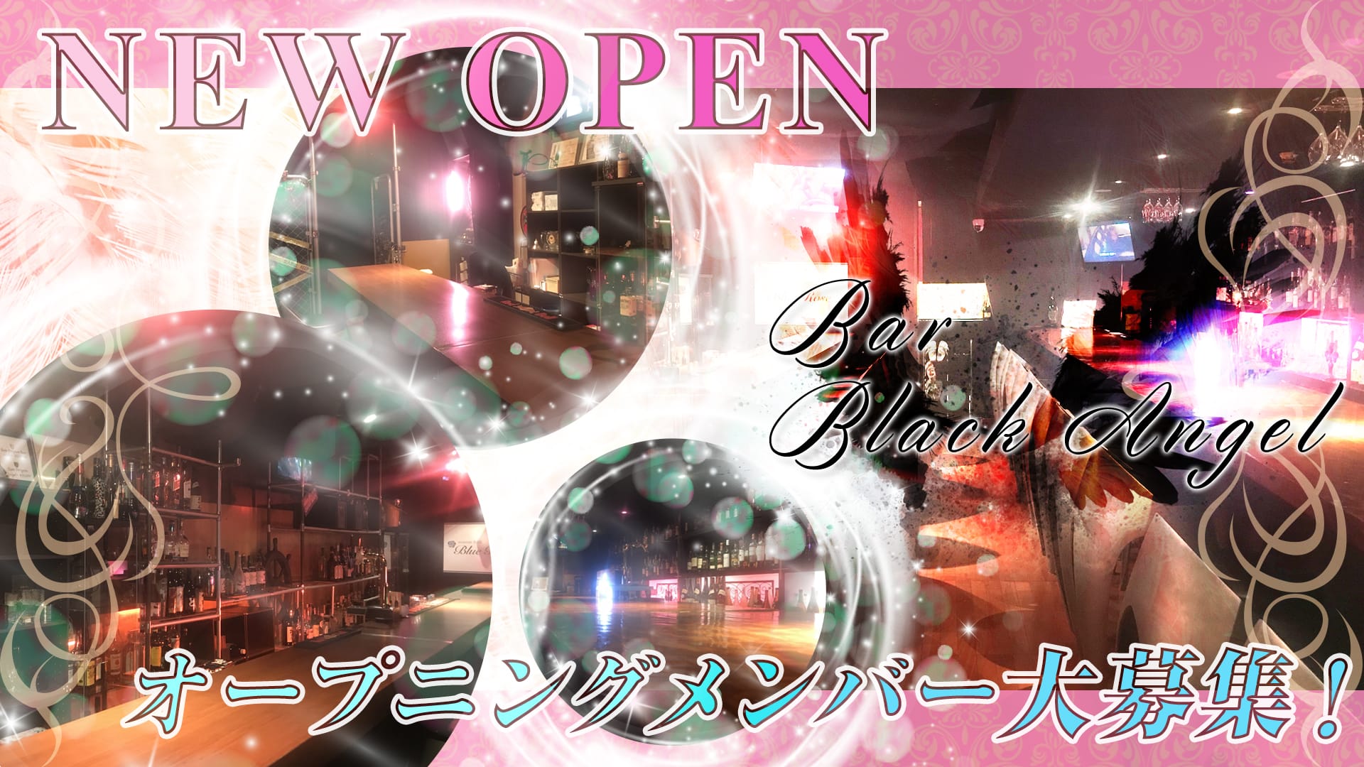 BLACK ANGEL<ブラックエンジェル〜> 六本木 ガールズバー TOP画像