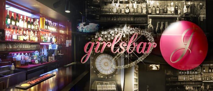 girlsbar J(錦糸町ガールズバー)のバイト求人・体験入店情報