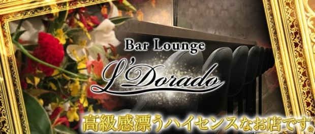 L'dorad<エルドラッド> 相模原 ガールズバー バナー