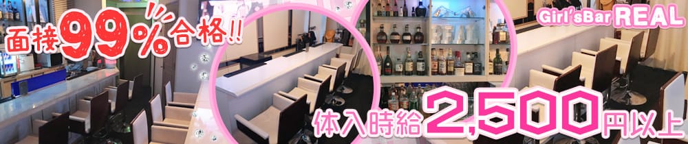 ガールズバーREN<レン> 池袋 ガールズバー TOP画像