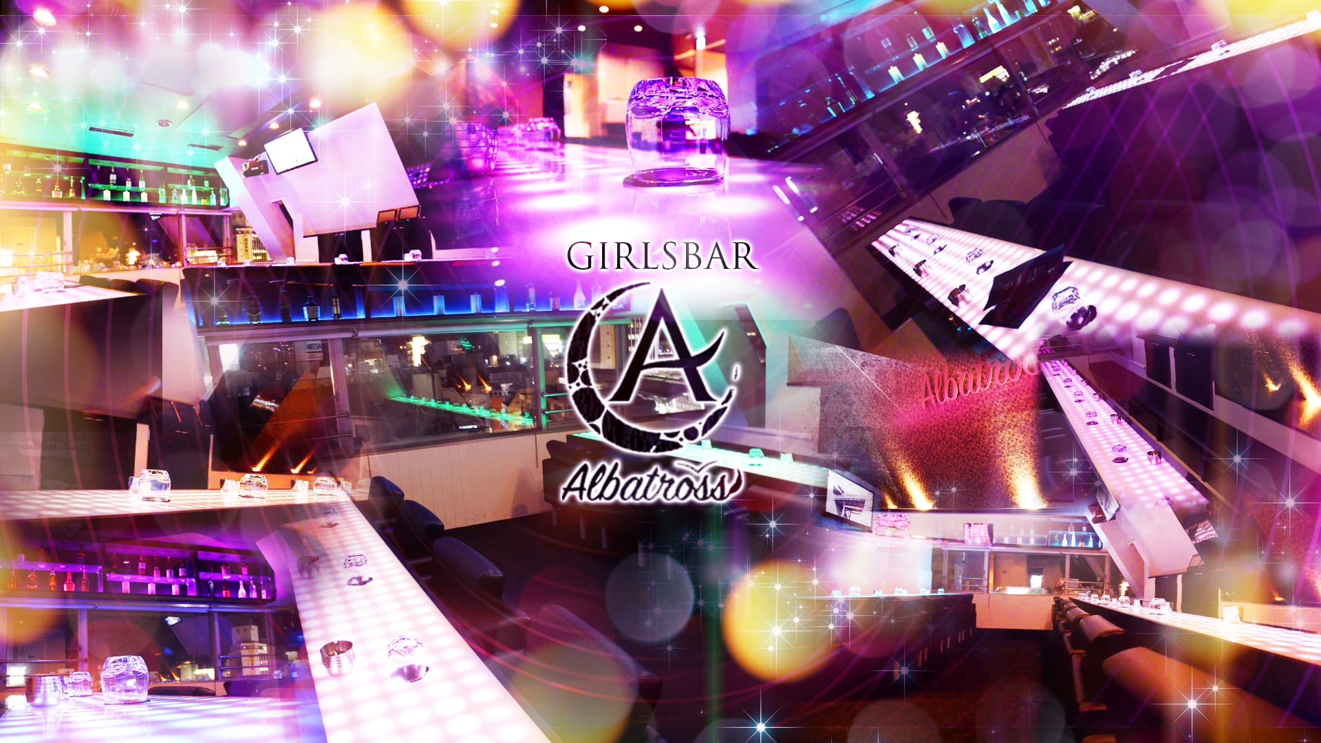Girl's Bar Albatross<アルバトロス> 自由が丘 ガールズバー TOP画像