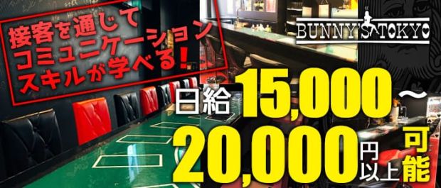 BUNNY’S TOKYO<バニーズトウキョウ> 歌舞伎町 ガールズバー バナー