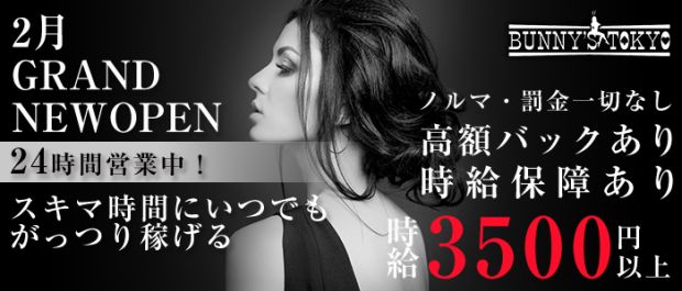 BUNNY’S TOKYO<バニーズトウキョウ> 歌舞伎町 ガールズバー バナー