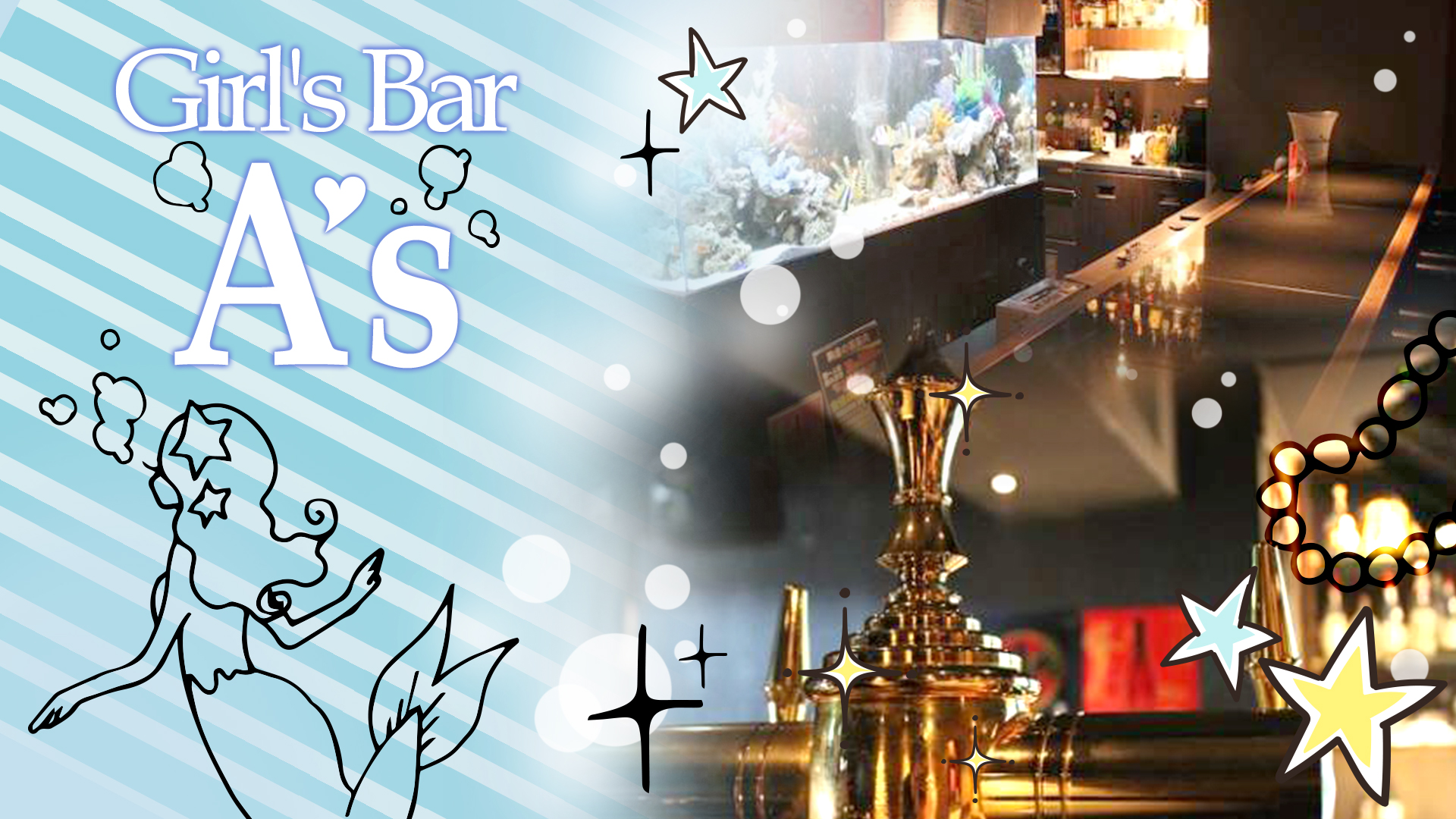 Girl's Bar A's<ガールズバーアズ> 歌舞伎町 ガールズバー TOP画像