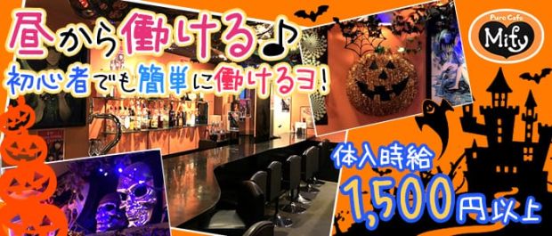 Mify<ミフィー> 町田 ガールズバー バナー