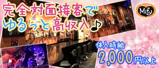 Mify<ミフィー> 町田 ガールズバー バナー