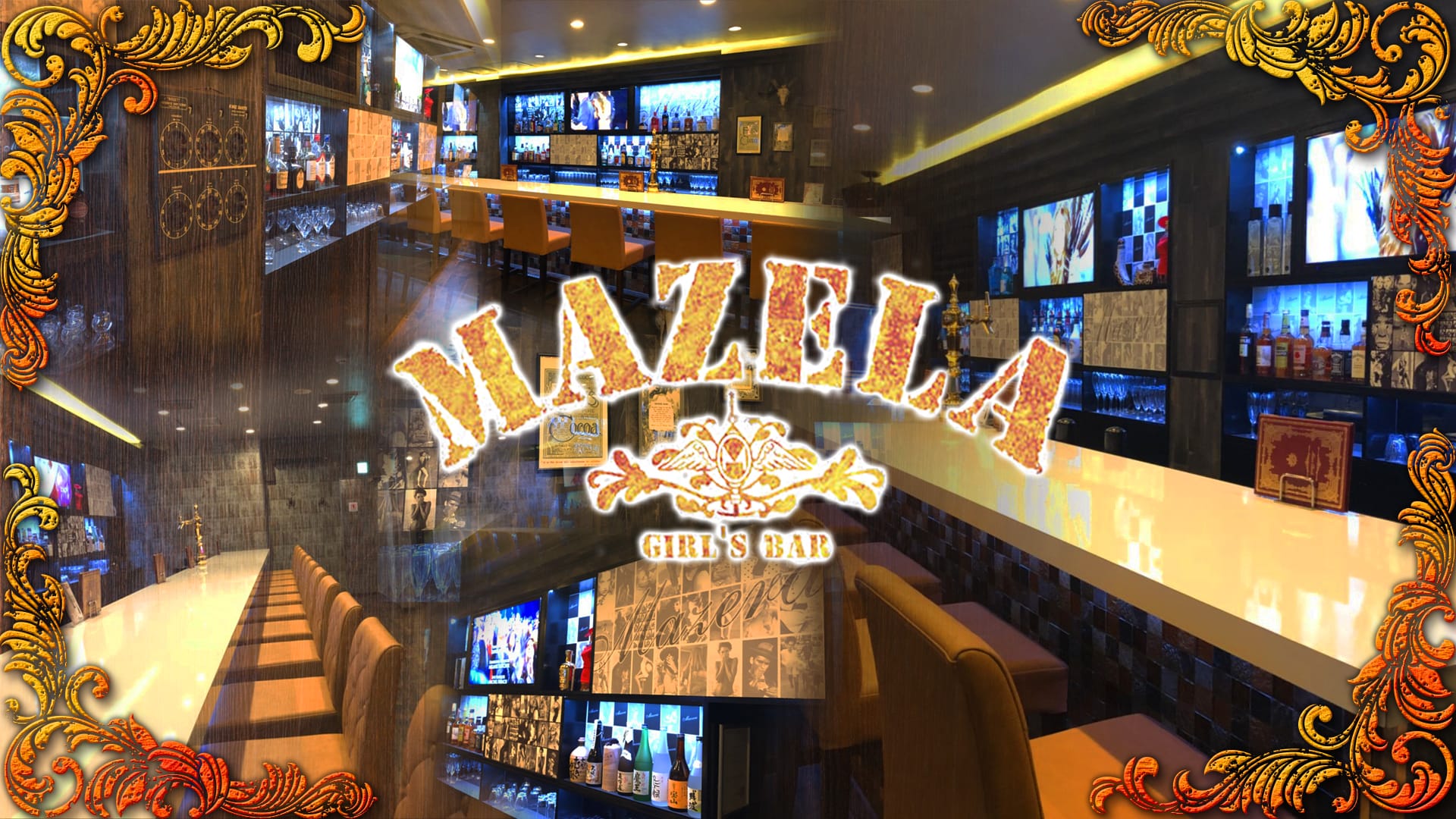 Girl's Bar MAZELA<マゼラ> 立川 ガールズバー TOP画像
