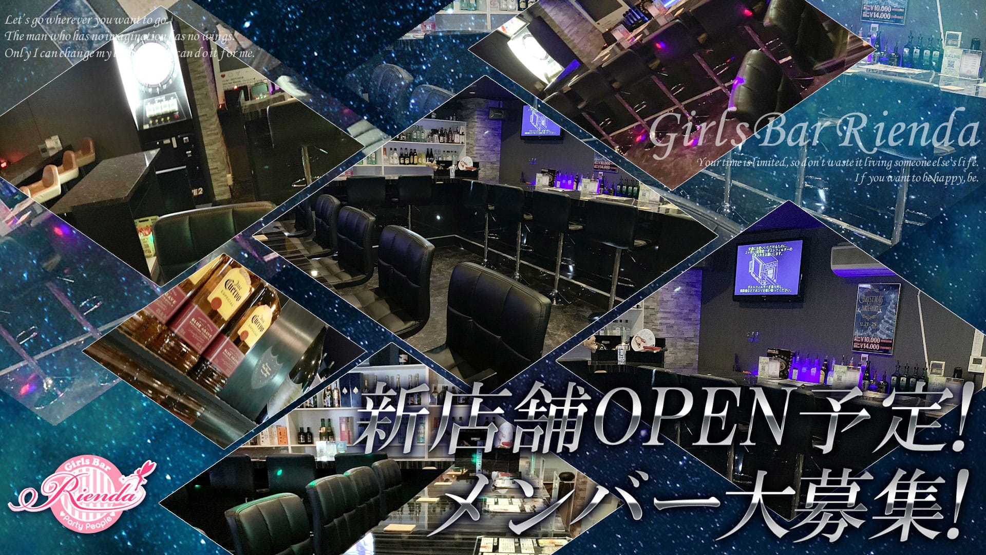 Rienda<リエンダ> 西船橋 ガールズバー TOP画像